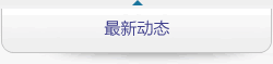 &#20048;&#23478;&#65288;&#20013;&#22269;&#65289;&#26377;&#38480;&#20844;&#21496;&#32;&#124;&#32;&#28020;&#23460;&#32;&#124;&#32;&#20048;&#23478;