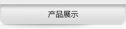 &#20048;&#23478;&#65288;&#20013;&#22269;&#65289;&#26377;&#38480;&#20844;&#21496;&#32;&#124;&#32;&#28020;&#23460;&#32;&#124;&#32;&#20048;&#23478;