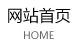 &#20048;&#23478;&#65288;&#20013;&#22269;&#65289;&#26377;&#38480;&#20844;&#21496;&#32;&#124;&#32;&#28020;&#23460;&#32;&#124;&#32;&#20048;&#23478;