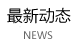 &#20048;&#23478;&#65288;&#20013;&#22269;&#65289;&#26377;&#38480;&#20844;&#21496;&#32;&#124;&#32;&#28020;&#23460;&#32;&#124;&#32;&#20048;&#23478;